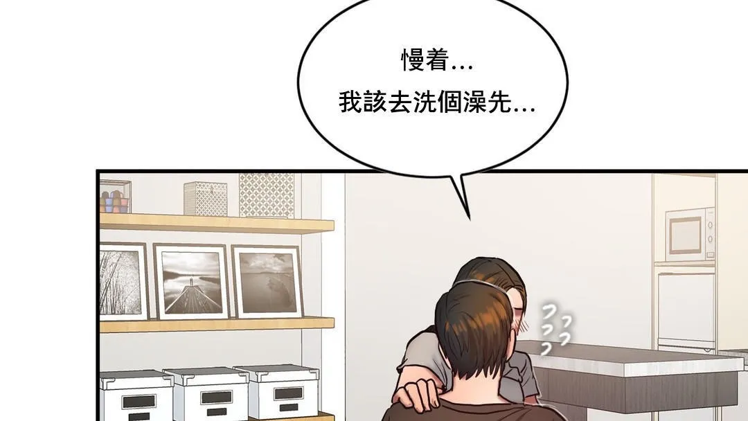 夫人的禮物第47話