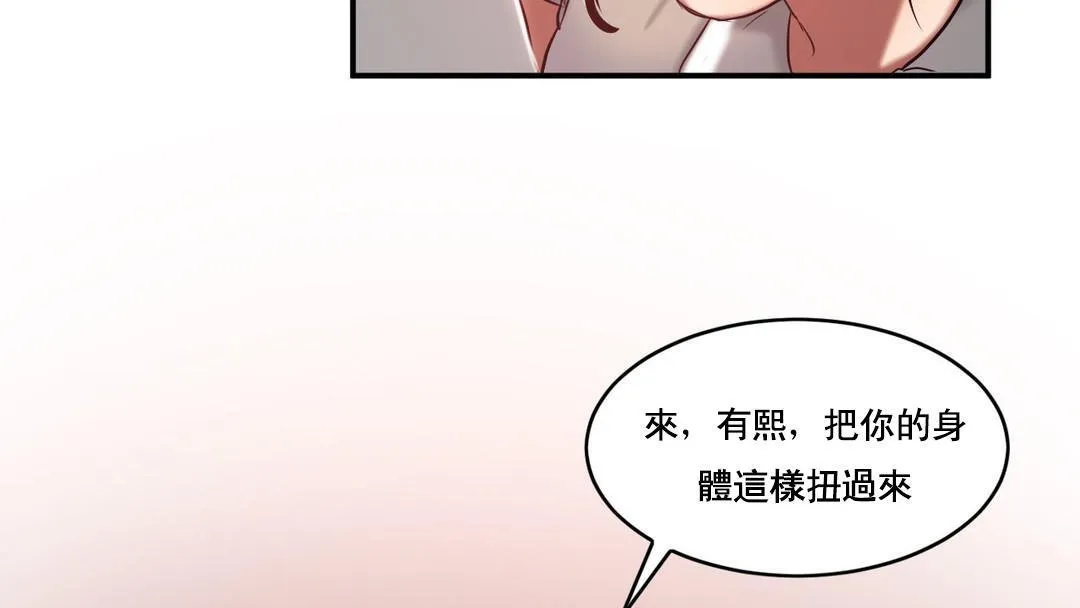 夫人的禮物第47話