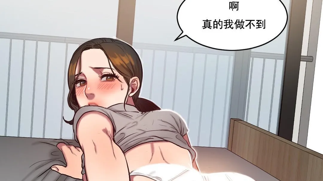 夫人的禮物第47話