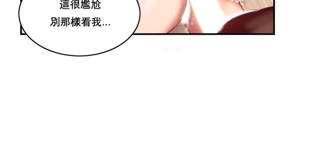 夫人的礼物第47话