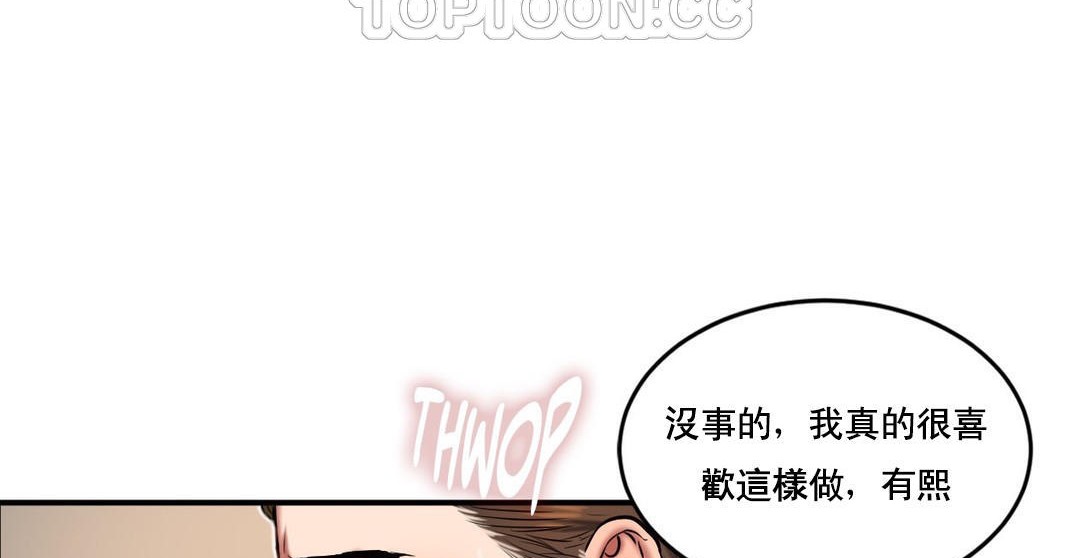 夫人的礼物第47话