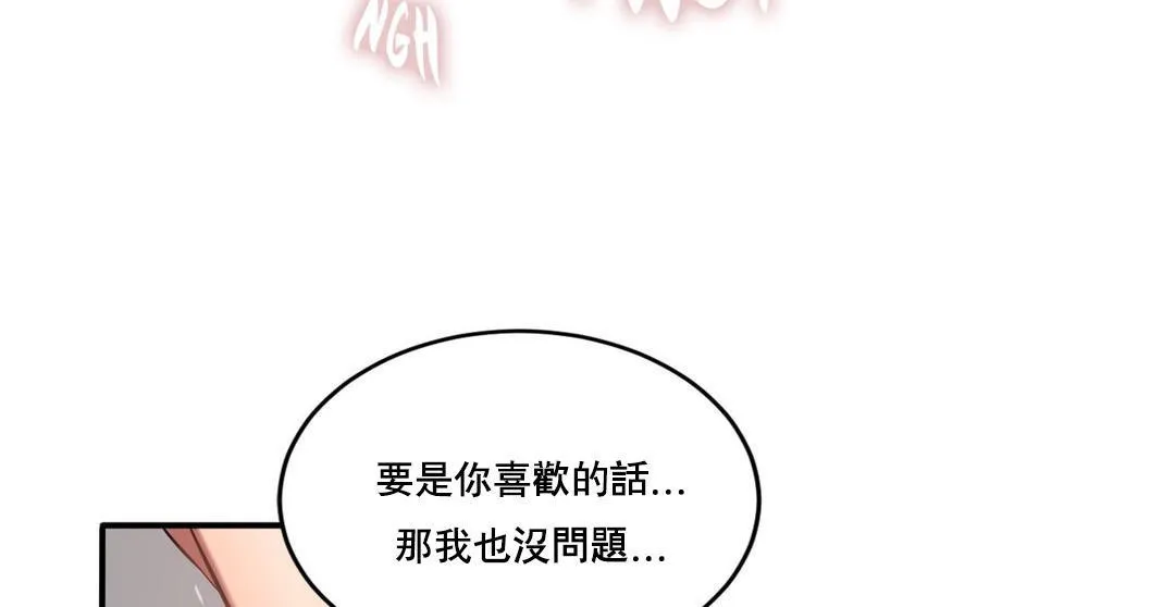 夫人的禮物第47話