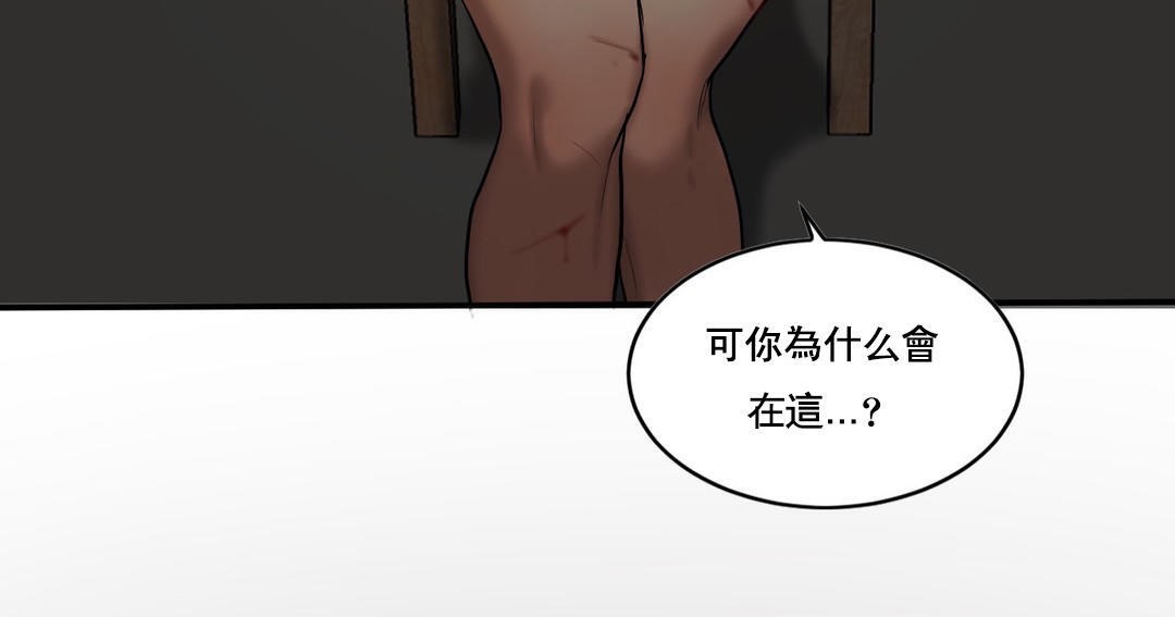 夫人的礼物第47话