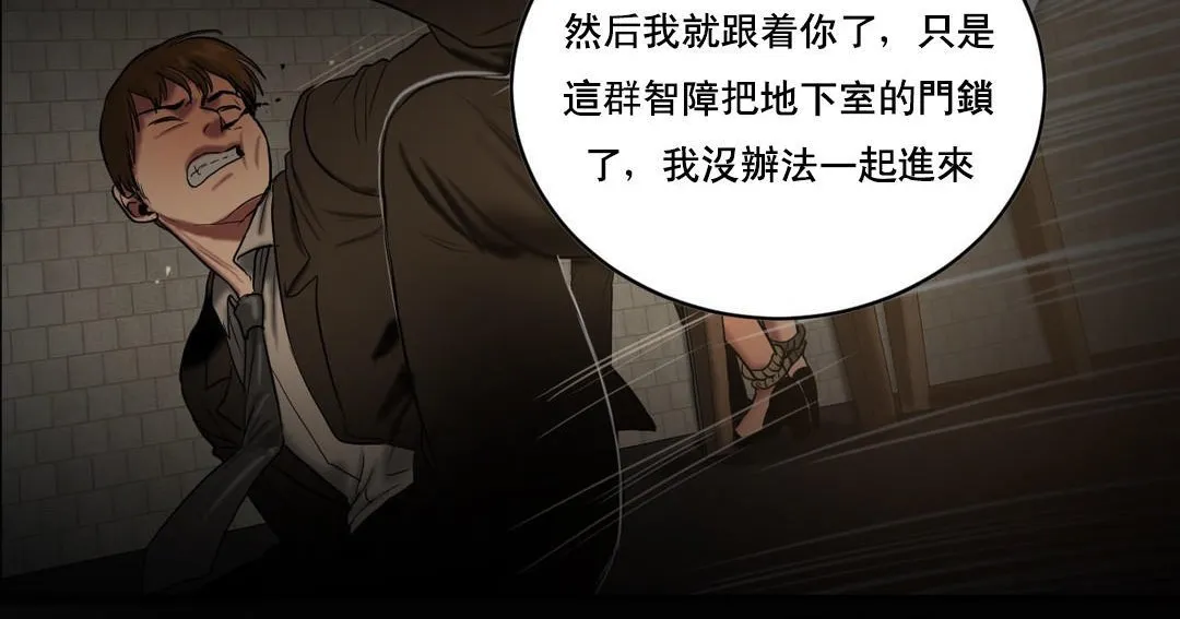 夫人的禮物第47話