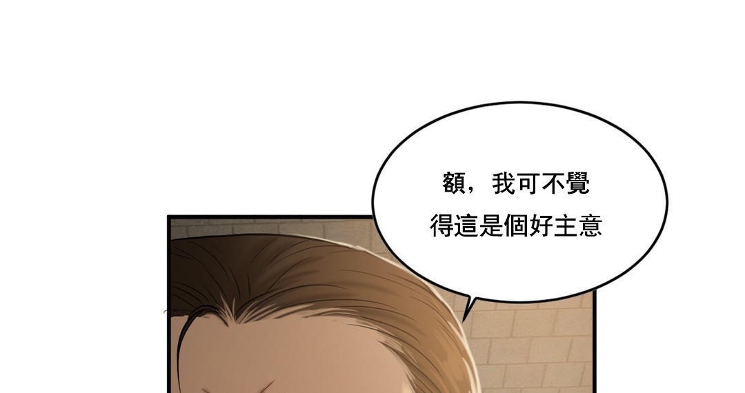 夫人的礼物第47话