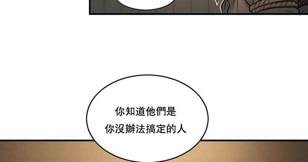 夫人的禮物第47話