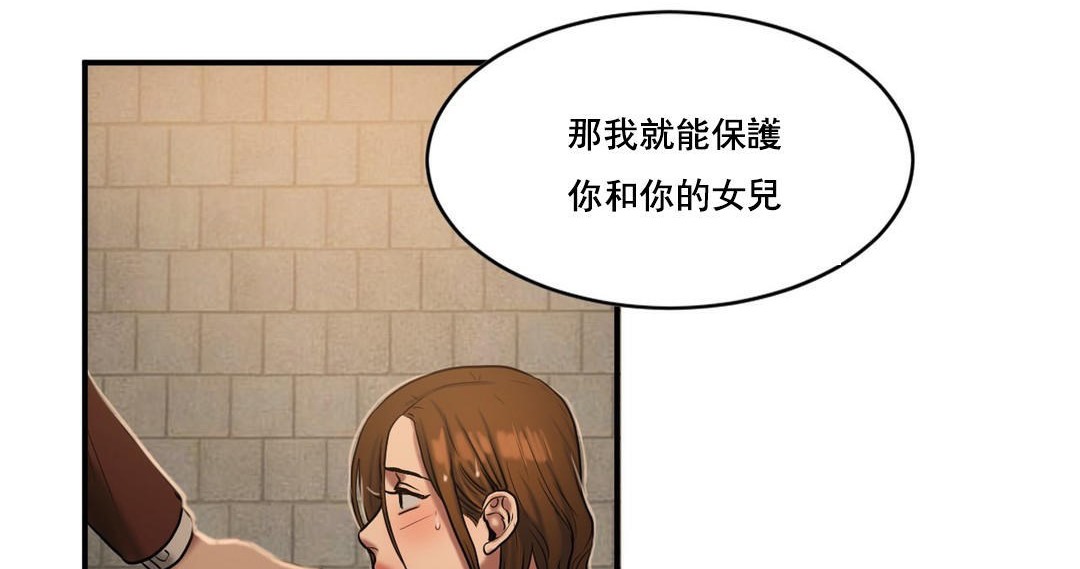 夫人的礼物第47话