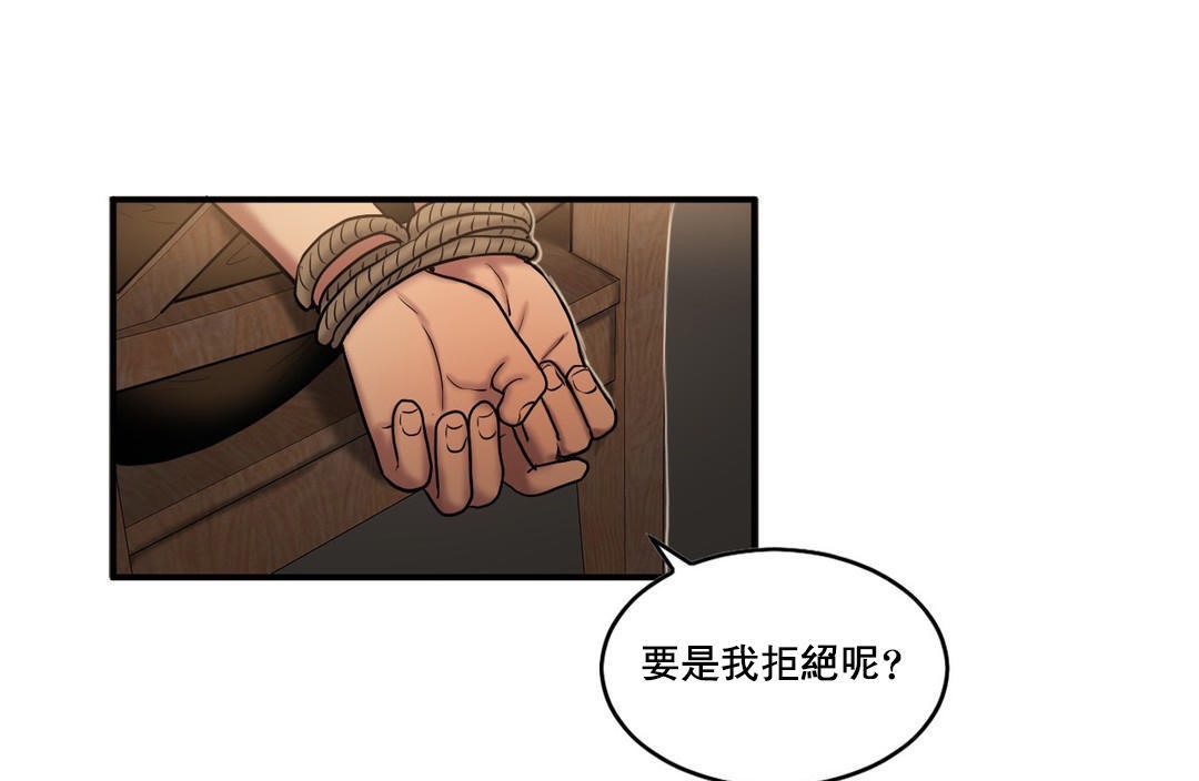 夫人的礼物第47话