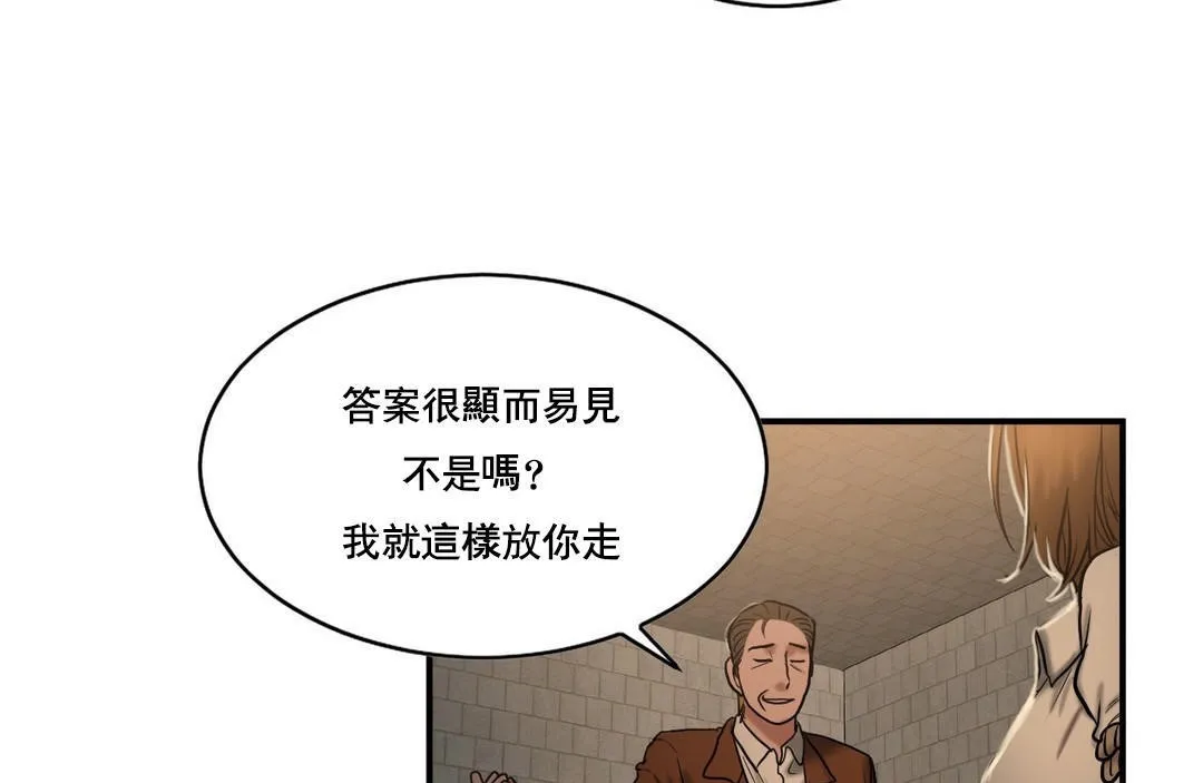 夫人的禮物第47話
