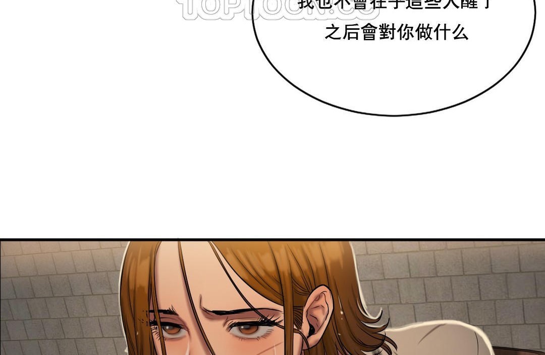 夫人的礼物第47话