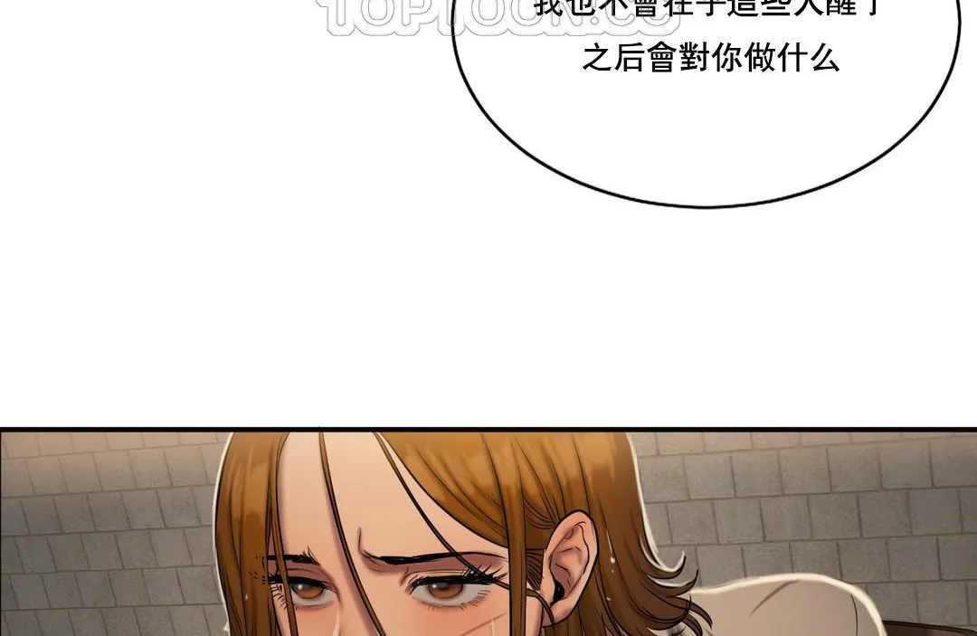 夫人的禮物第47話