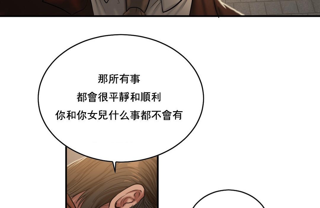 夫人的礼物第47话