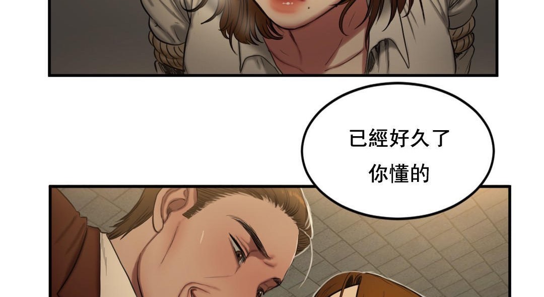 夫人的礼物第48话