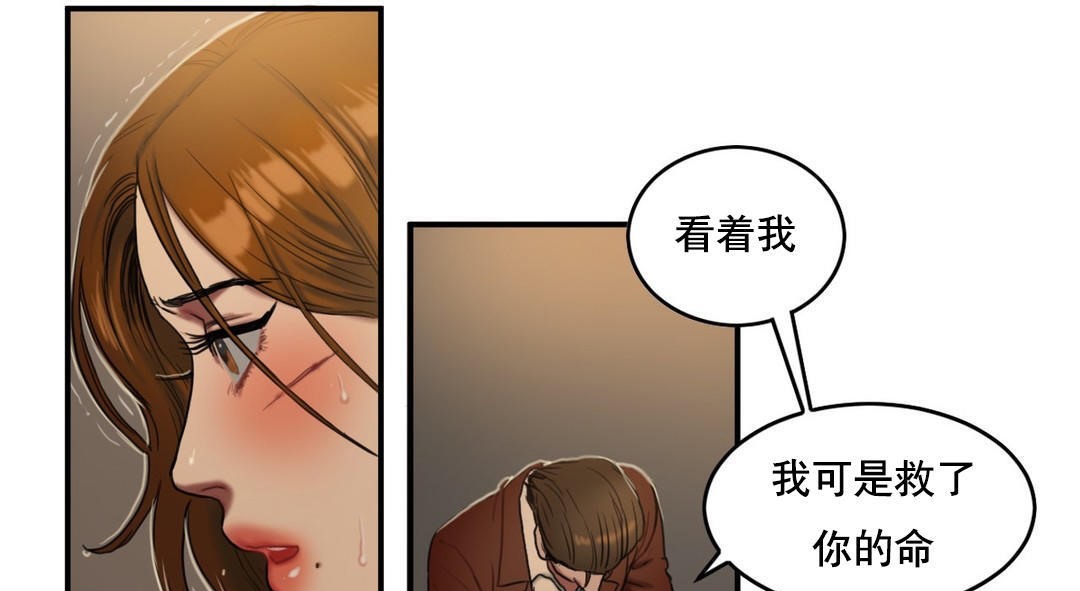 夫人的礼物第48话