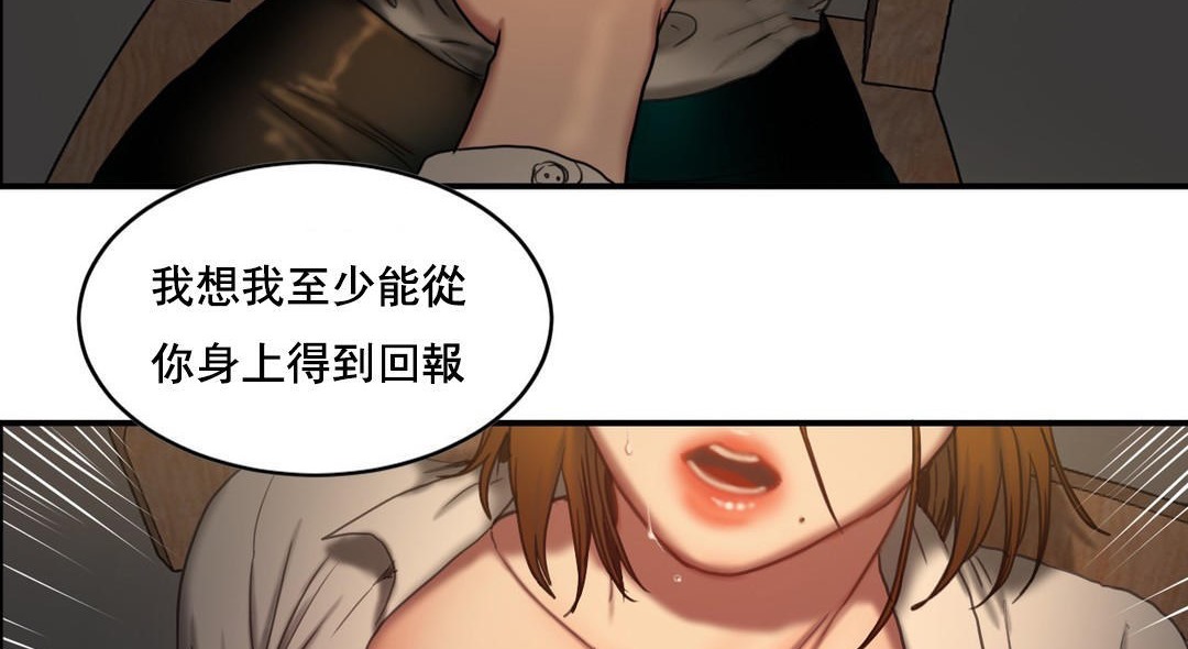 夫人的礼物第48话