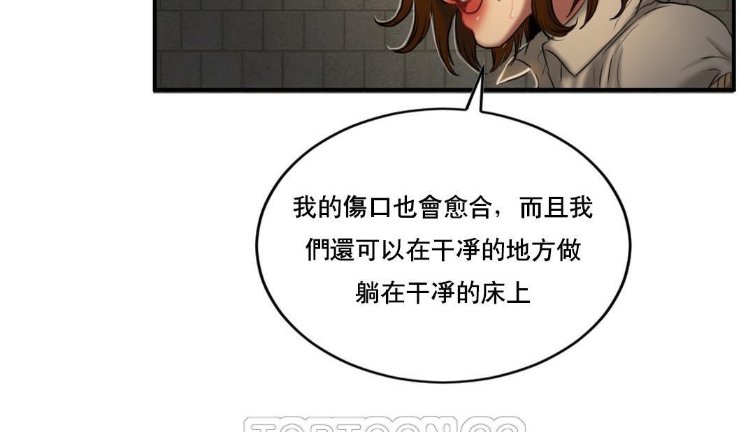 夫人的礼物第48话