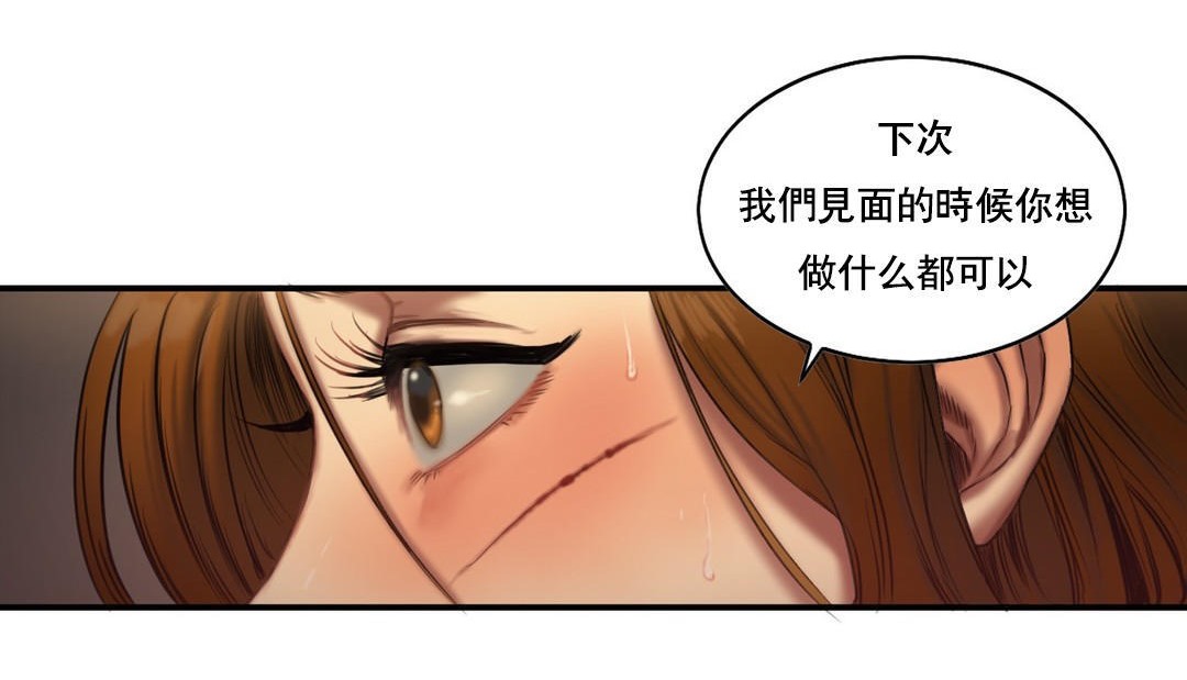 夫人的礼物第48话
