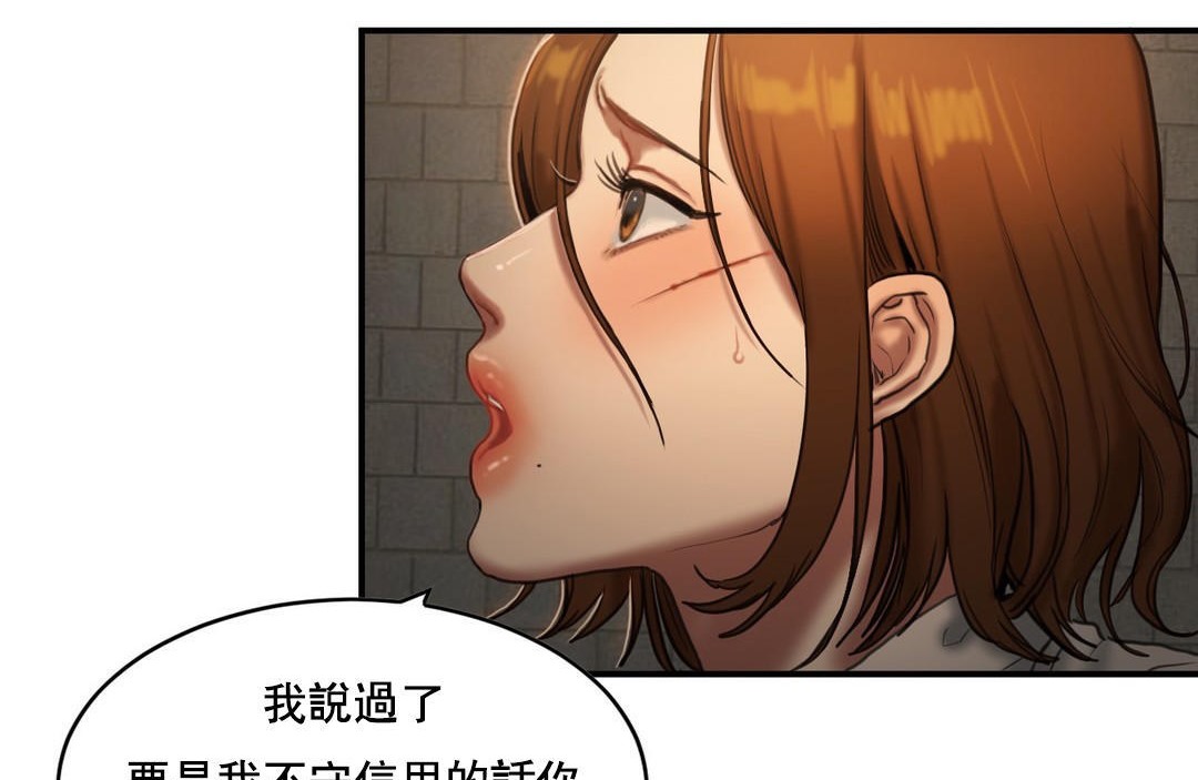 夫人的礼物第48话