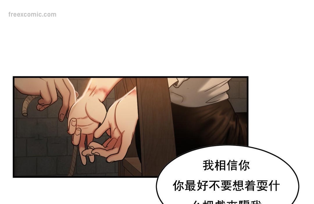 夫人的礼物第48话