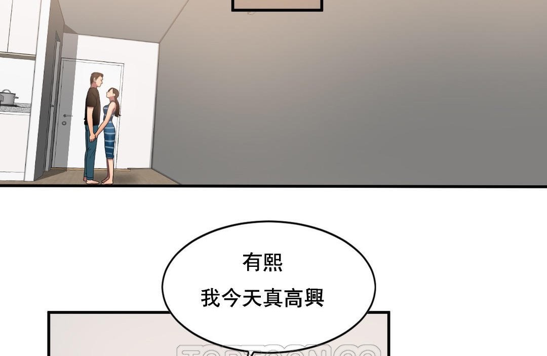 夫人的礼物第48话