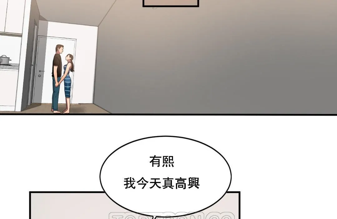 夫人的禮物第48話