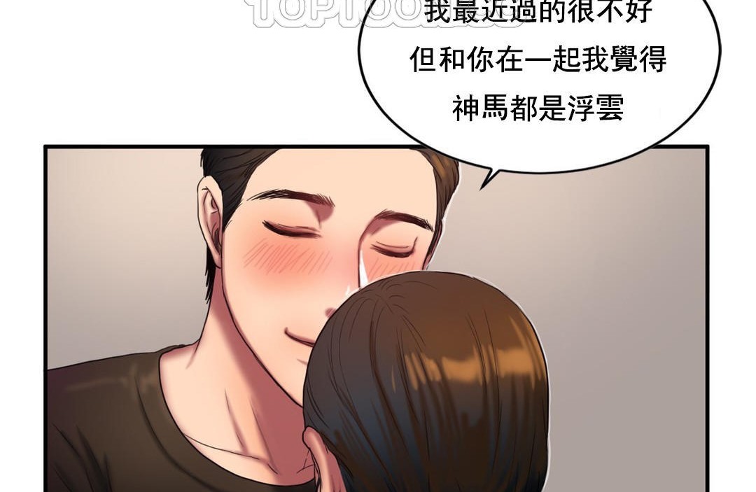 夫人的礼物第48话