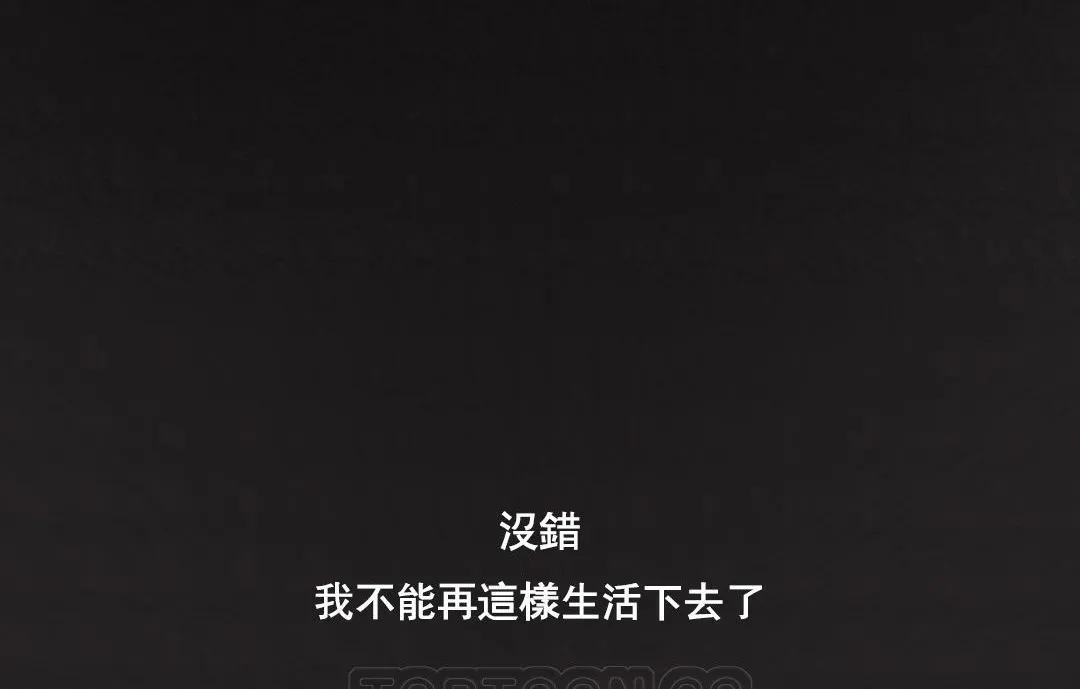 夫人的禮物第48話