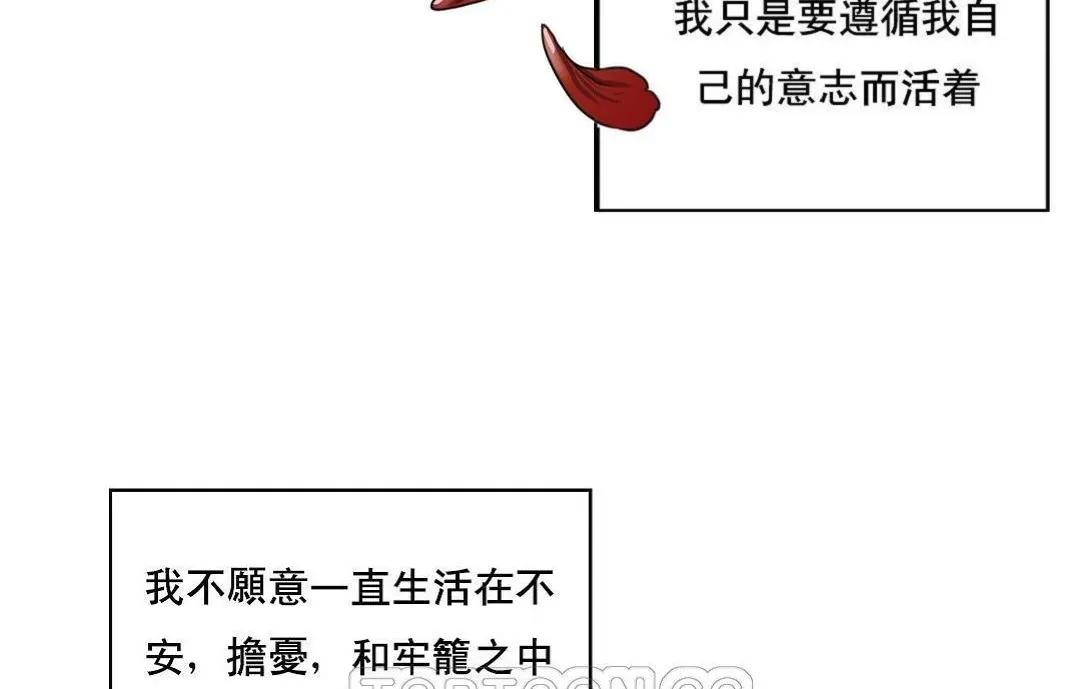 夫人的禮物第48話
