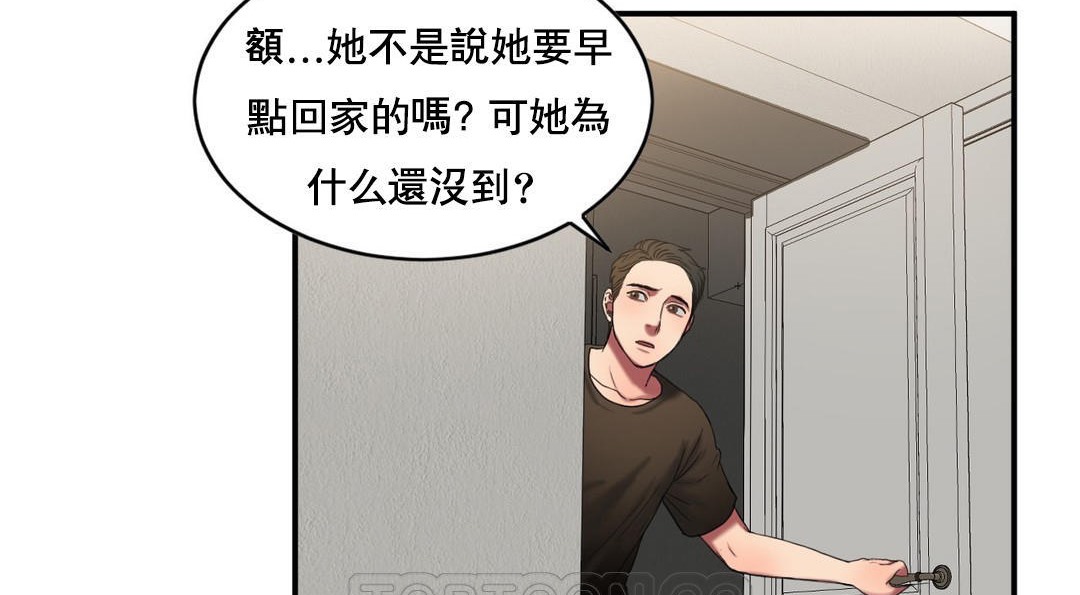 夫人的礼物第48话