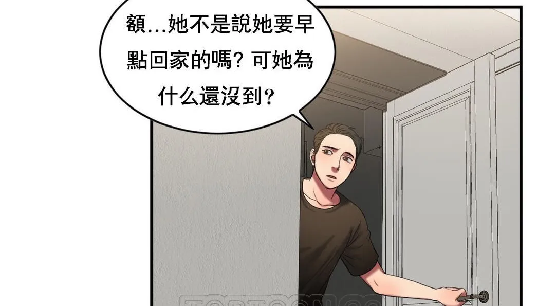 夫人的禮物第48話