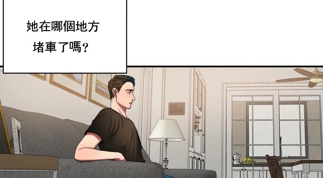 夫人的禮物第48話