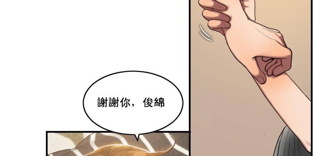 夫人的礼物第49话