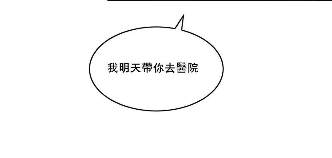 夫人的禮物第49話