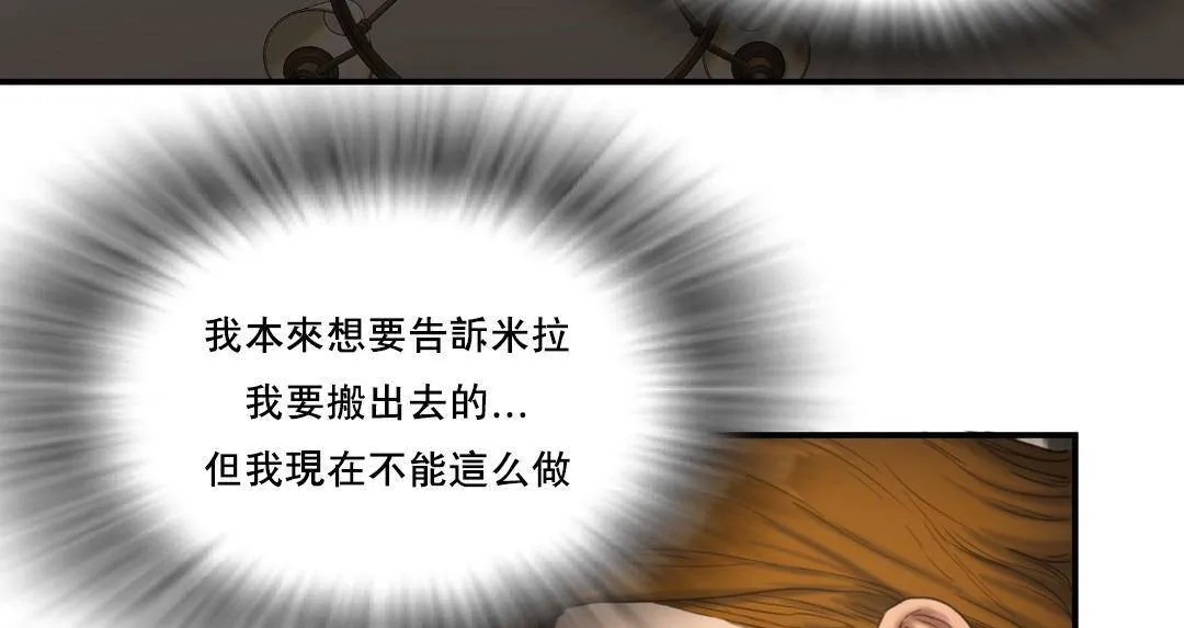 夫人的禮物第49話