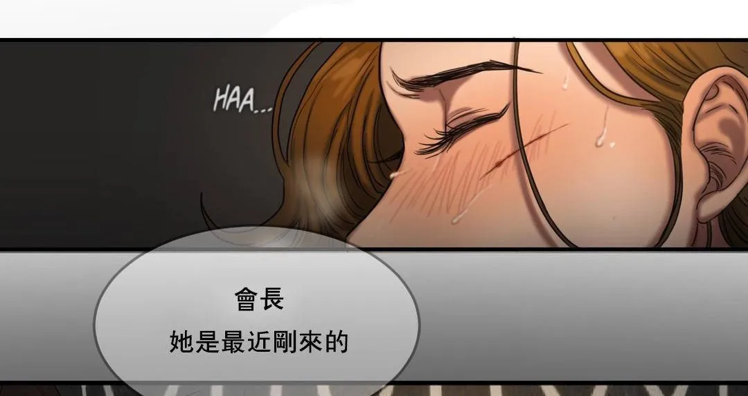 夫人的禮物第49話