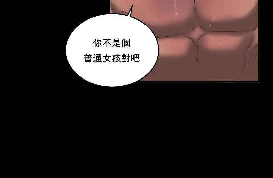 夫人的礼物第49话