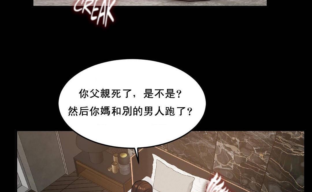 夫人的礼物第49话