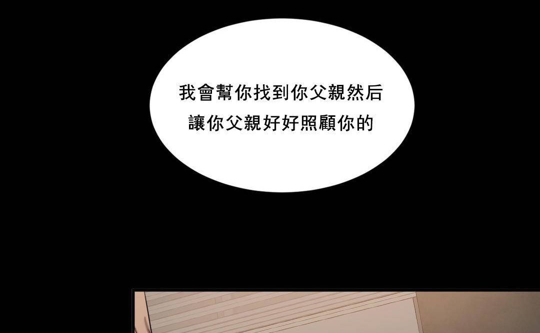 夫人的礼物第49话