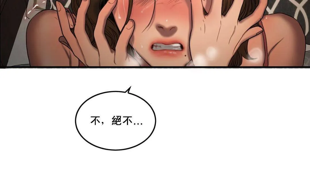 夫人的禮物第49話
