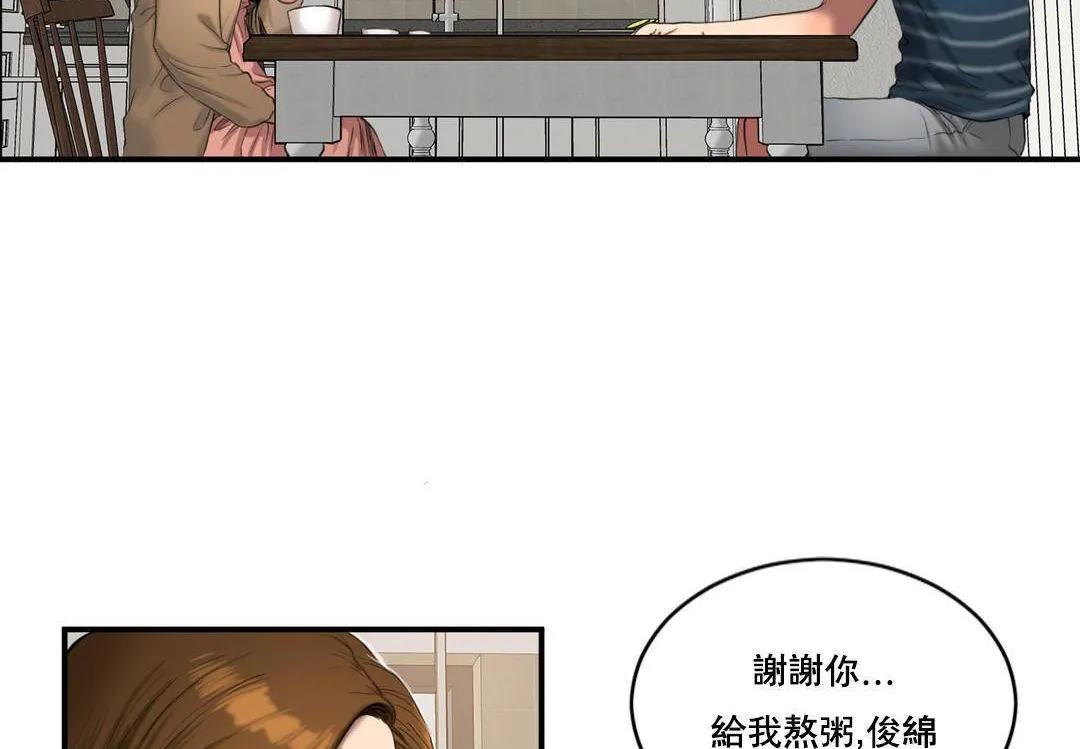 夫人的禮物第50話