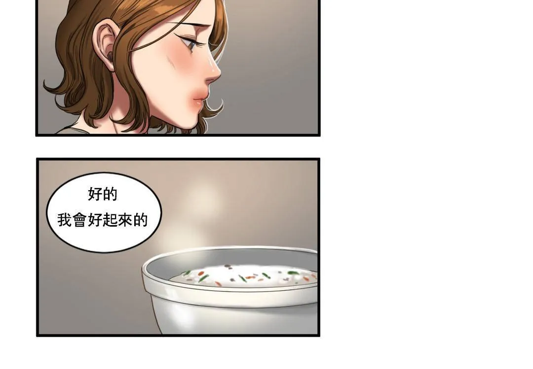 夫人的禮物第50話