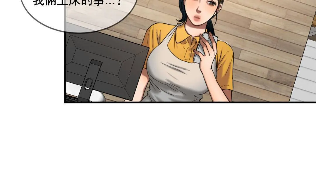 夫人的禮物第50話