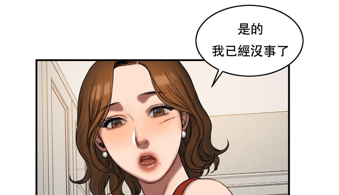 夫人的礼物第50话