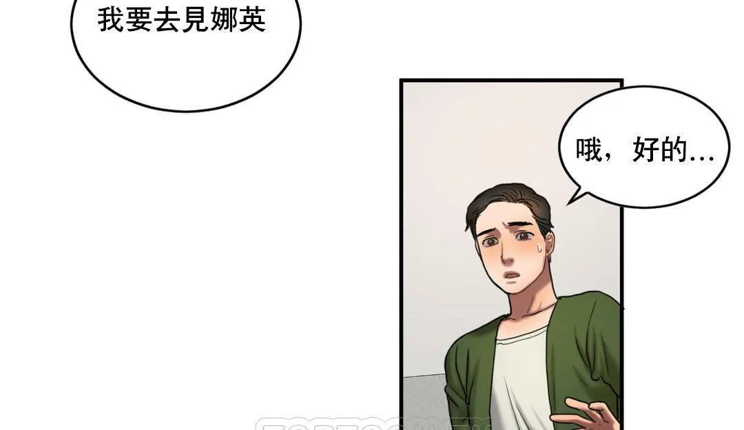 夫人的禮物第50話