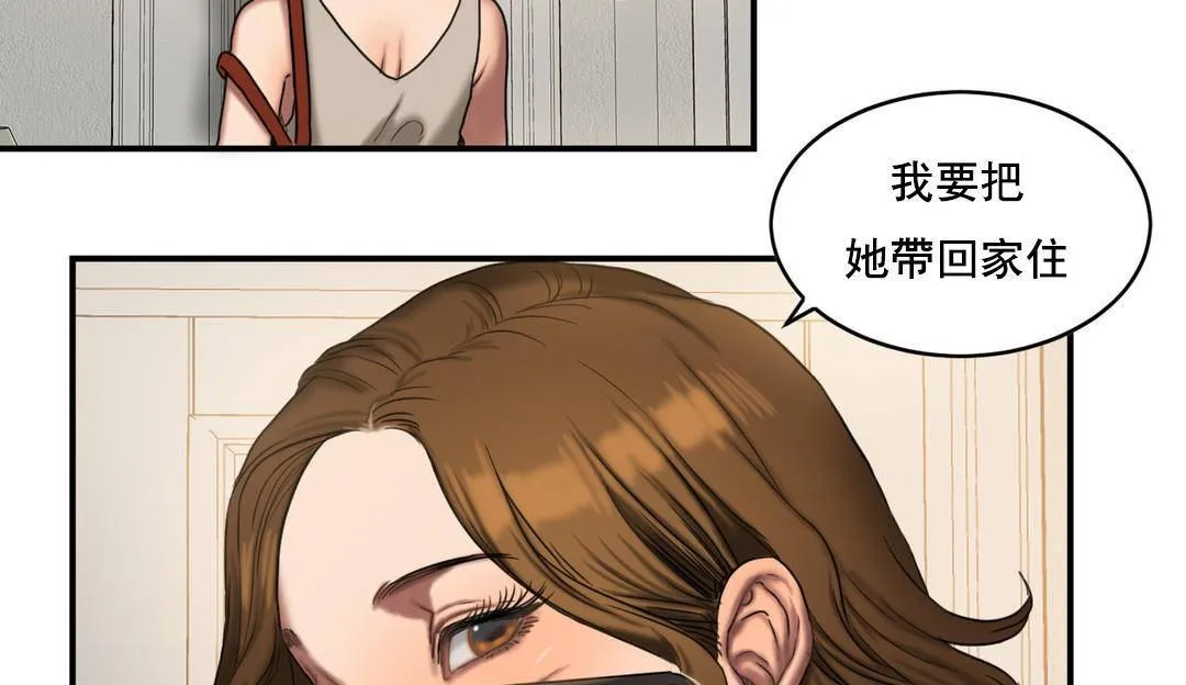 夫人的禮物第50話
