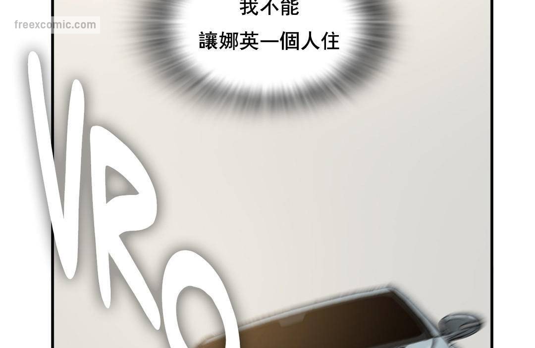 夫人的礼物第50话