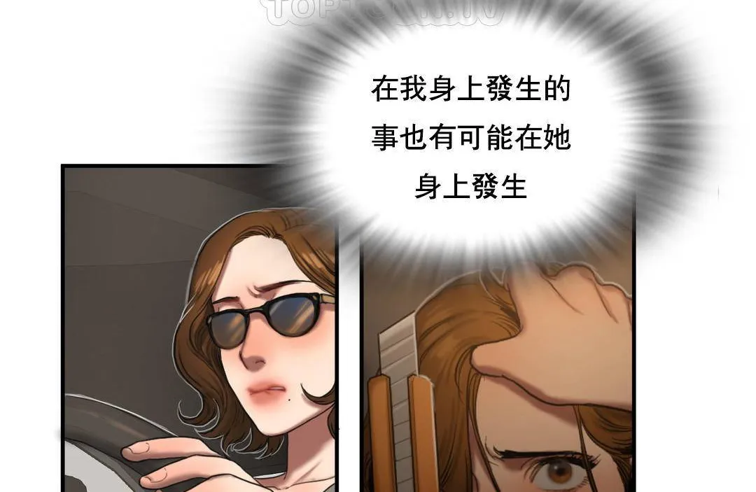 夫人的禮物第50話