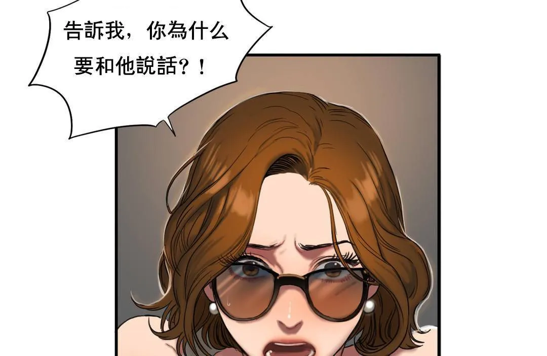 夫人的禮物第50話
