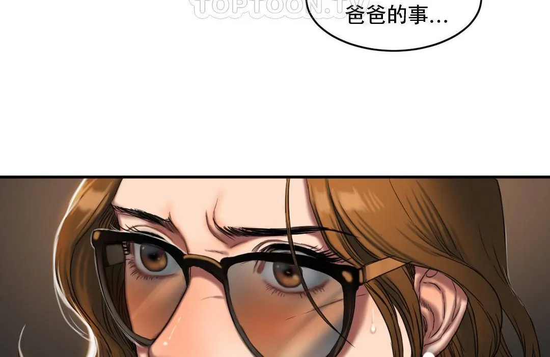 夫人的禮物第50話