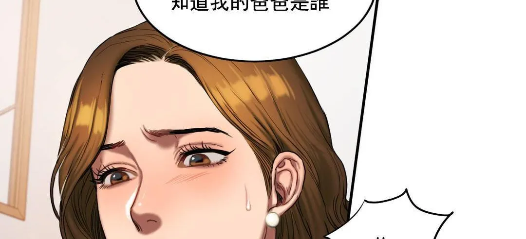 夫人的禮物第51話